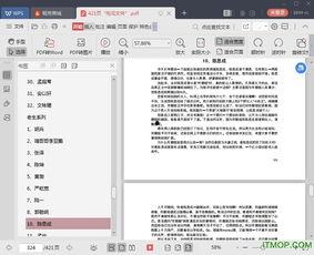 娱乐圈吃瓜合集pdf,揭秘PDF中的吃瓜大事件